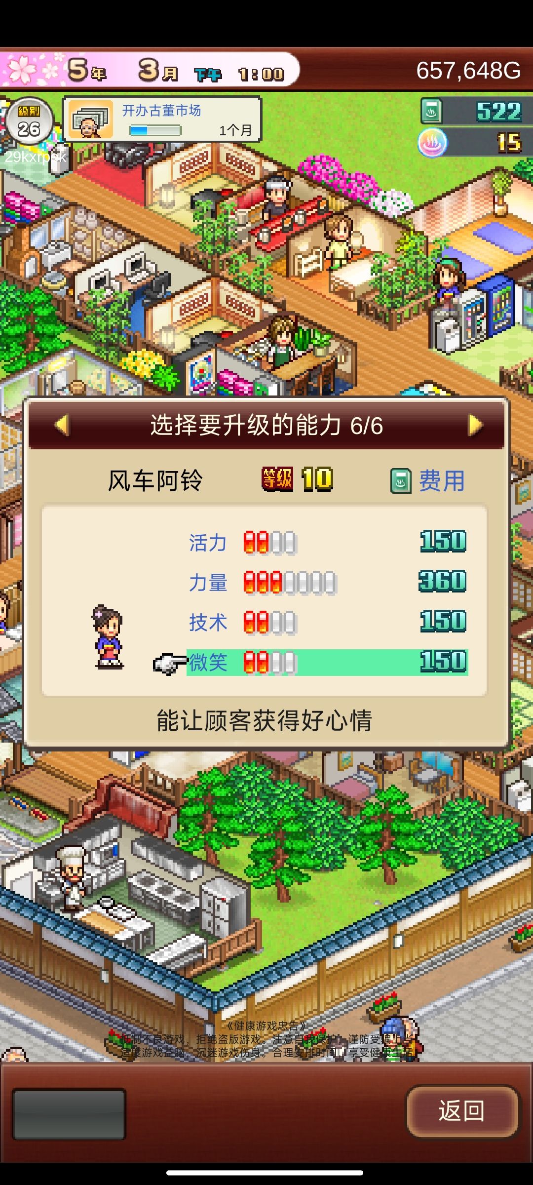 玩不下去了 3