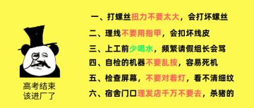 6月9日 打螺丝日记