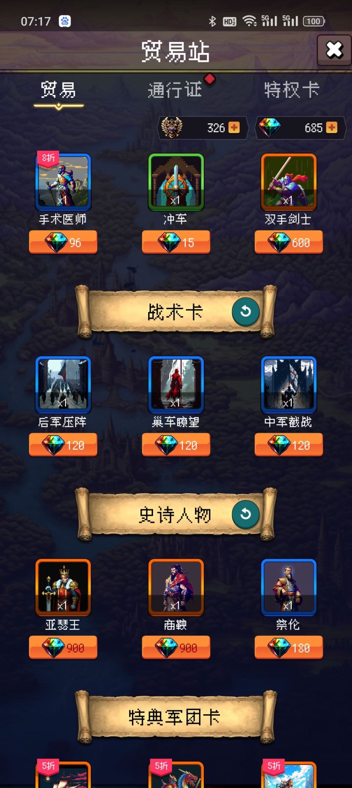论坛打卡第五天截图