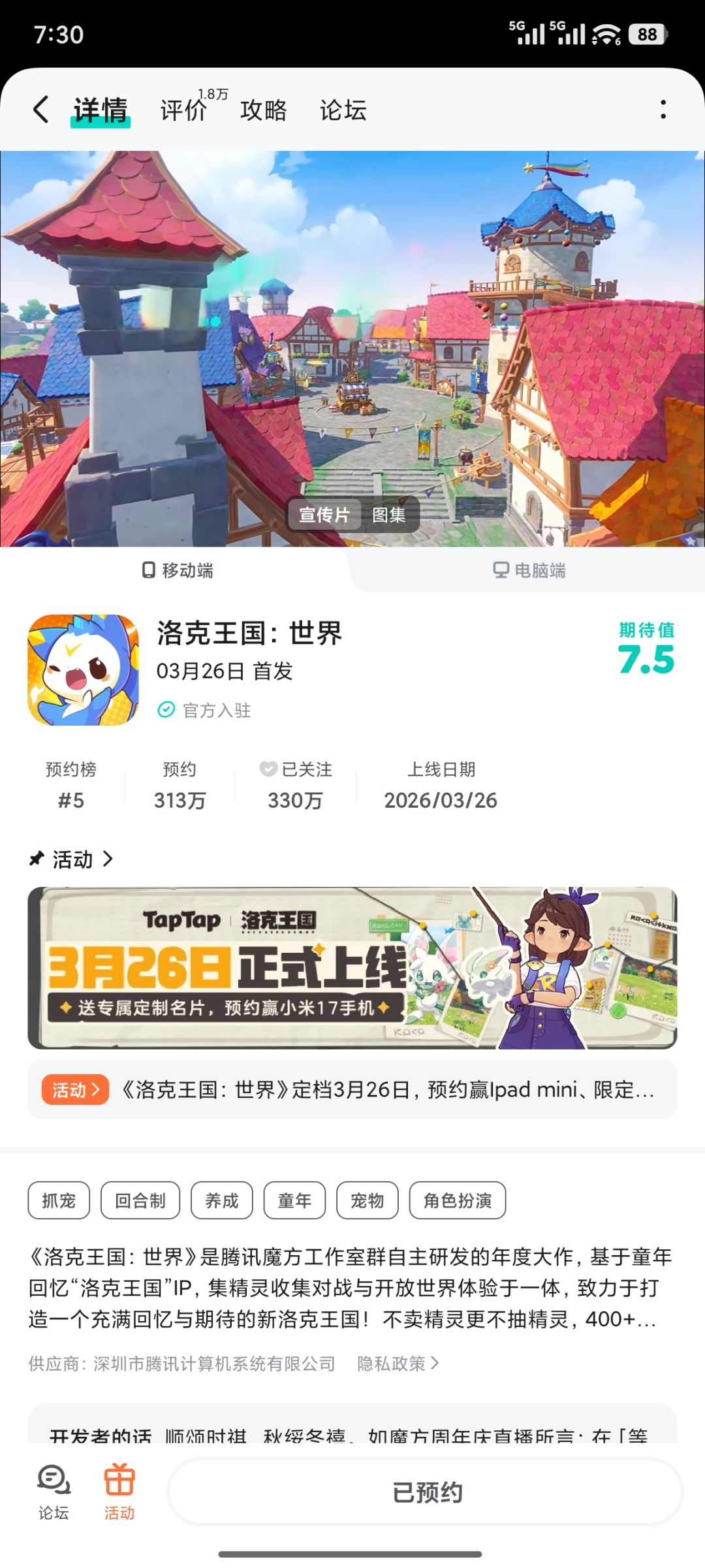 TapTap