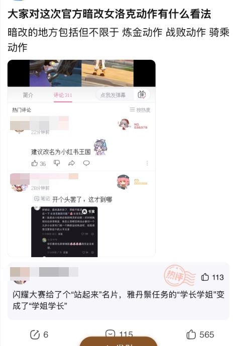 炸锅!洛克王国战败姿势暗改,玩家喊退游! 3