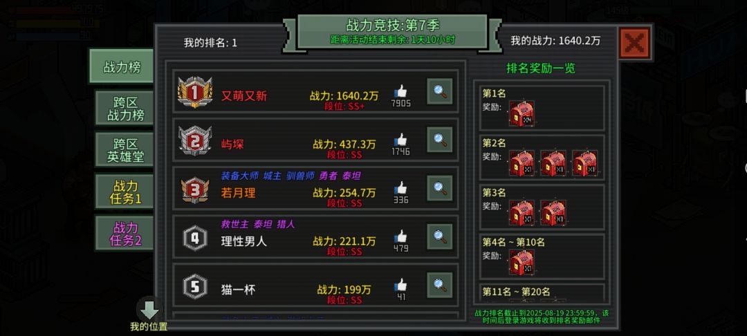 开区第89天,极限速通噩梦深渊750层 3