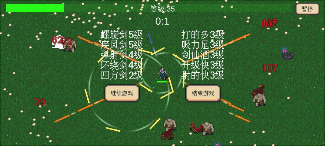 运气好，想要的技能来就是割草 2