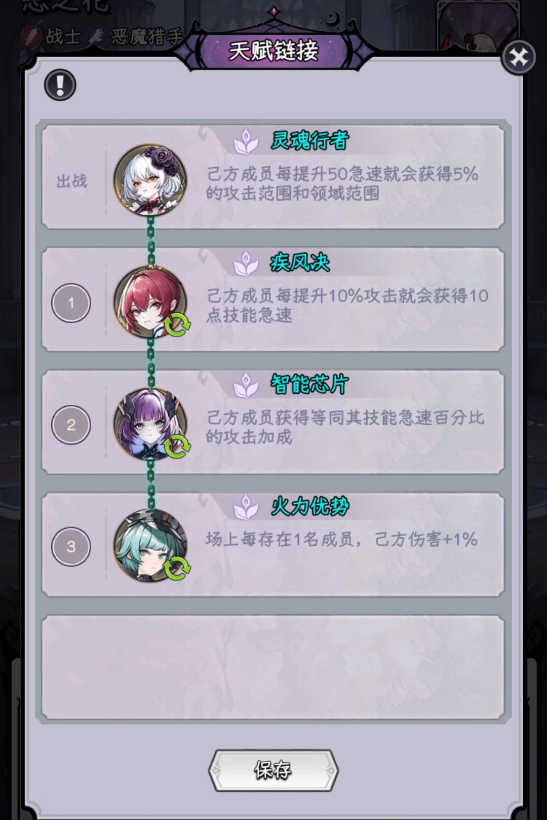 请教指挥官天赋问题 1