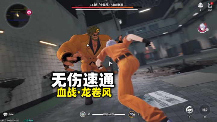 衣角微脏之我在监狱停龙车截图