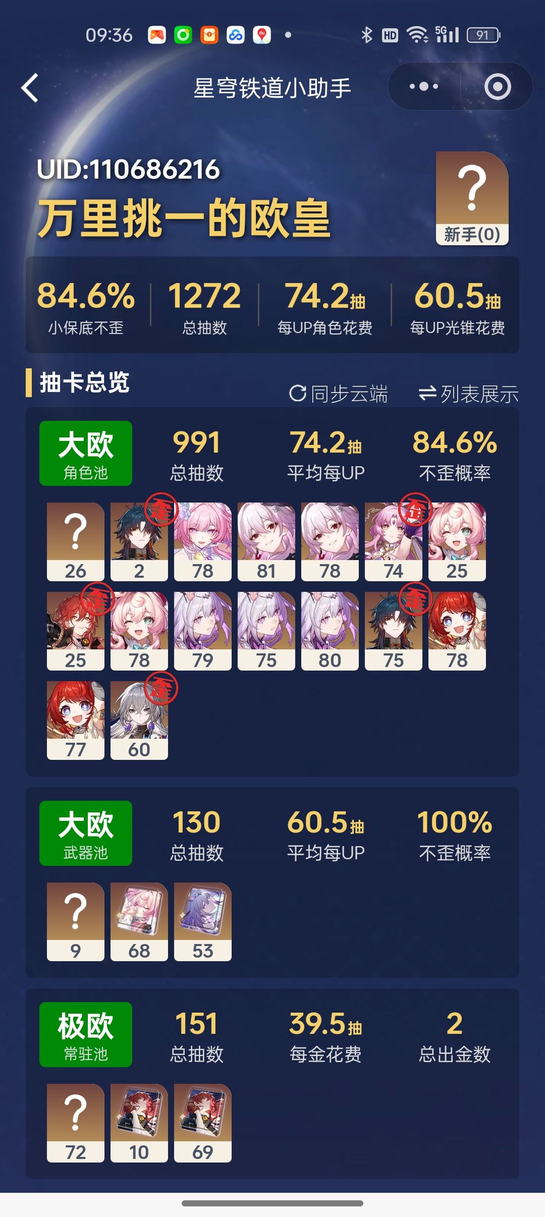 开心了捏 2