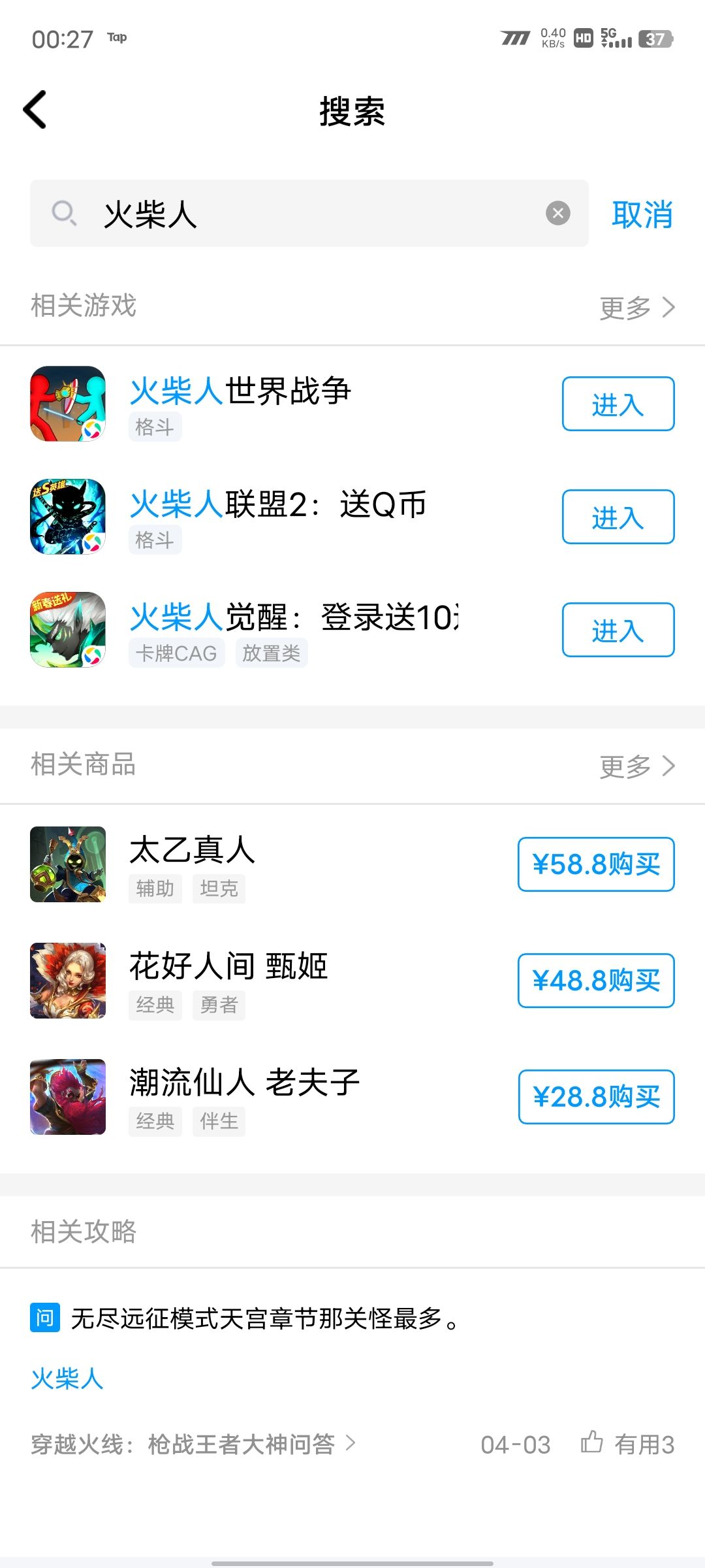 不是说送Q币吗? 1