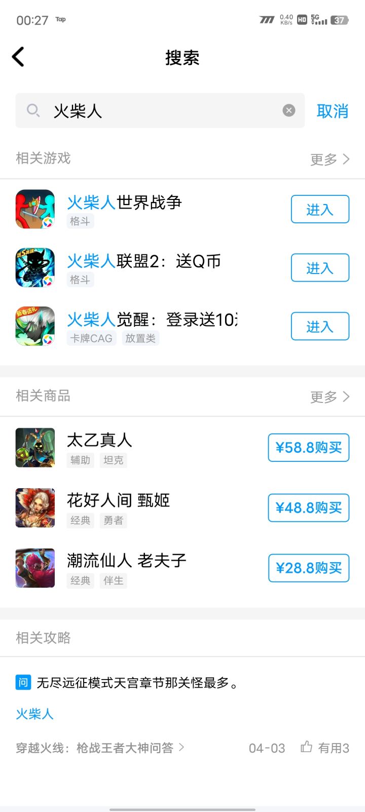 不是说送Q币吗?截图
