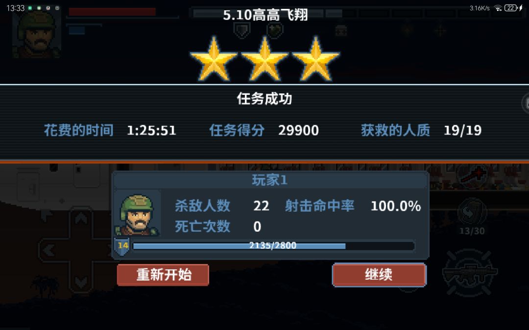 劫机案难度有点高 2