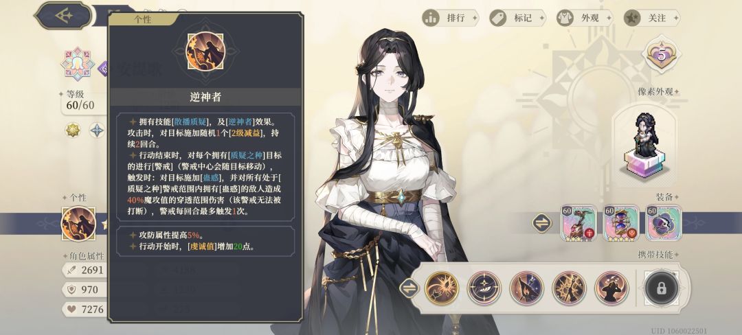 悲！难道塔罗萨要和安缇歌一样了吗QAQ 2