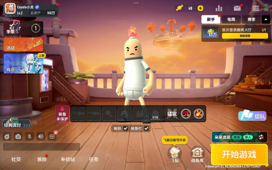 先行服与正式服摸金派对界面对比 1