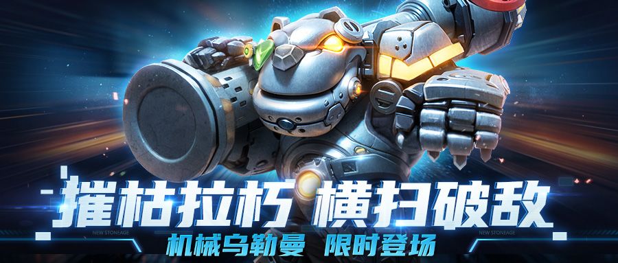 摧枯拉朽，横扫破敌！机械熊乌勒曼全方位揭秘展示！截图