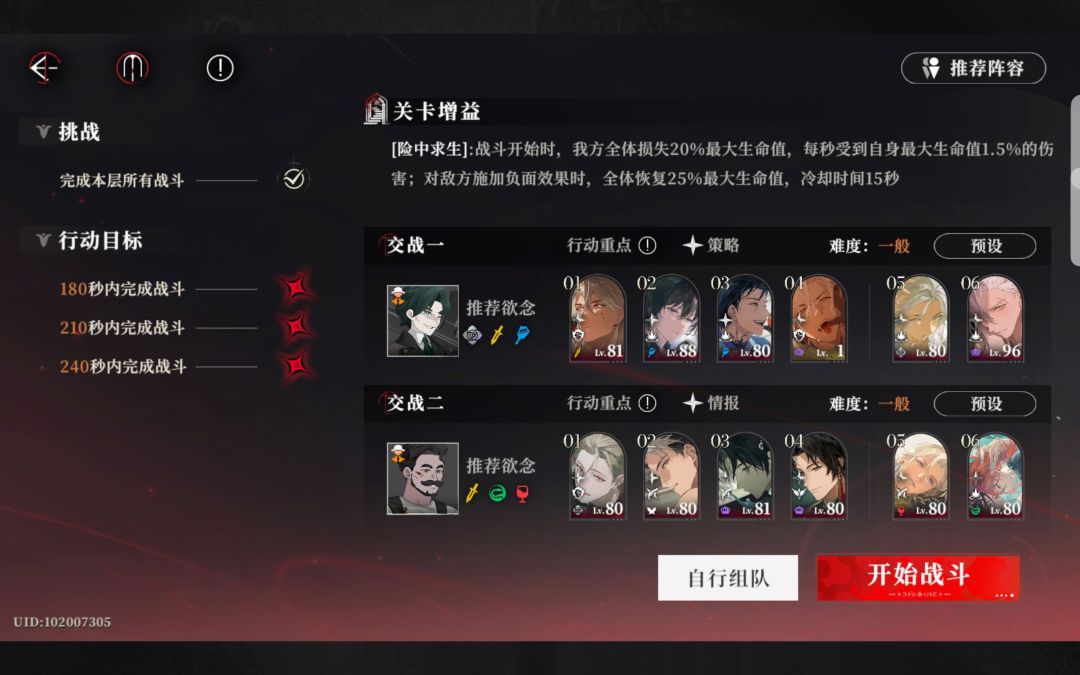 无尽之阶9,卡点手动挡 2