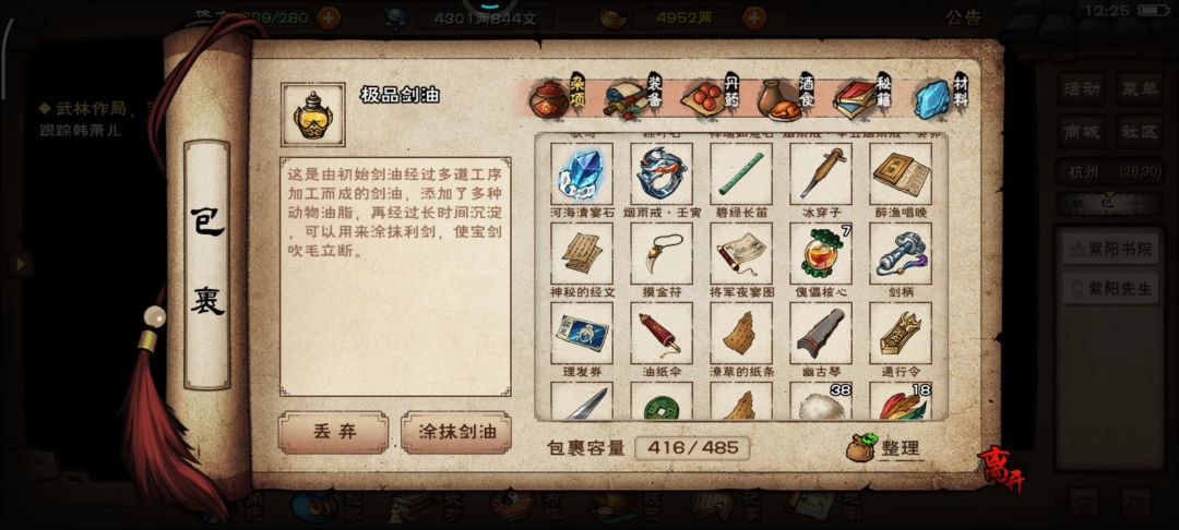 巨鲸帮书页 5