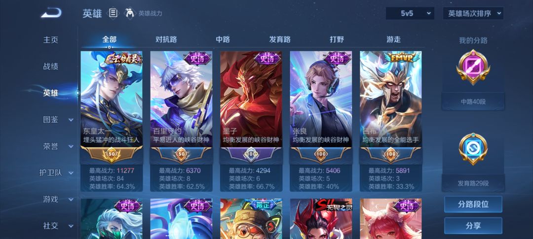 找个射手双排 2
