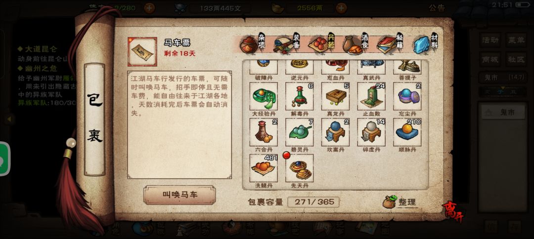 终于拿到先天丹了,是要换成兵器吗 1