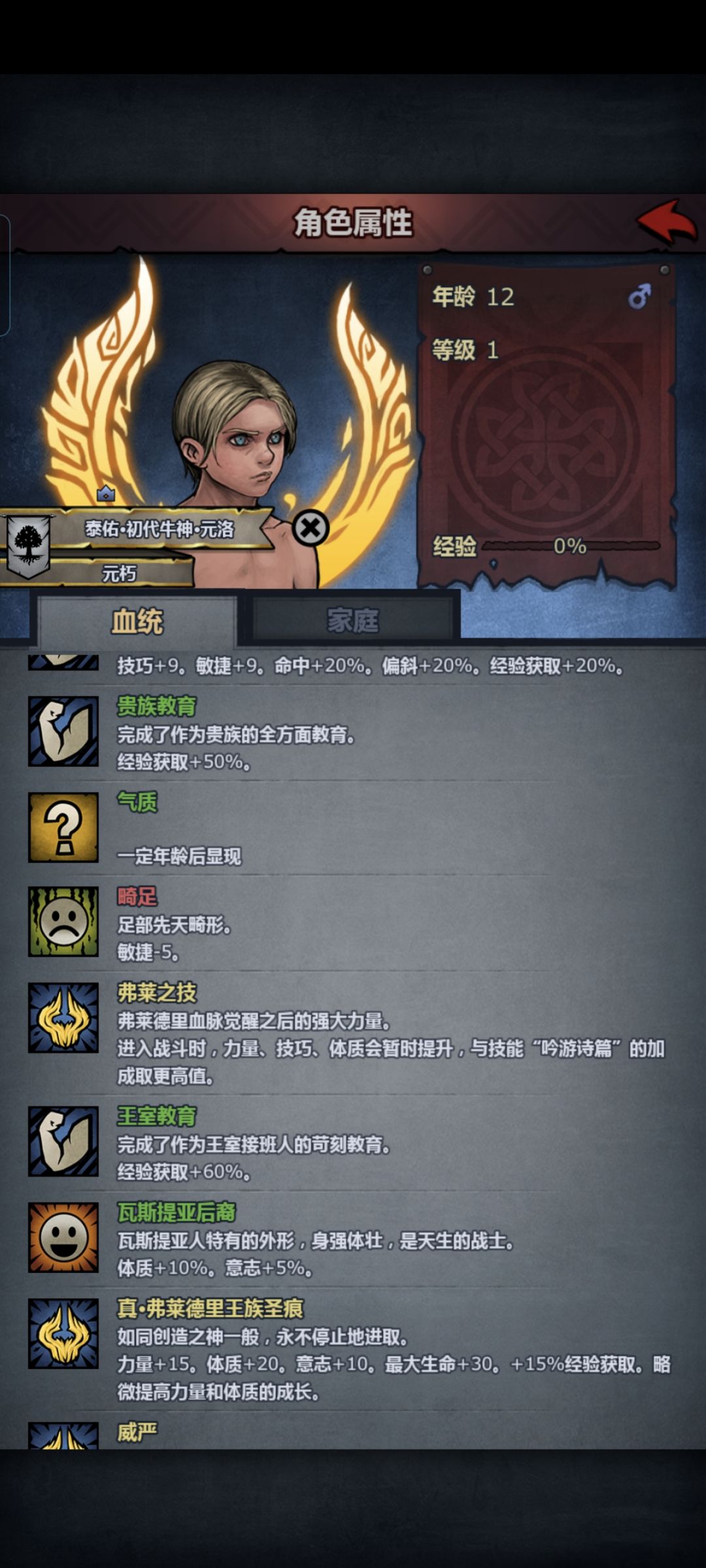 裸130的经验加成,666 1