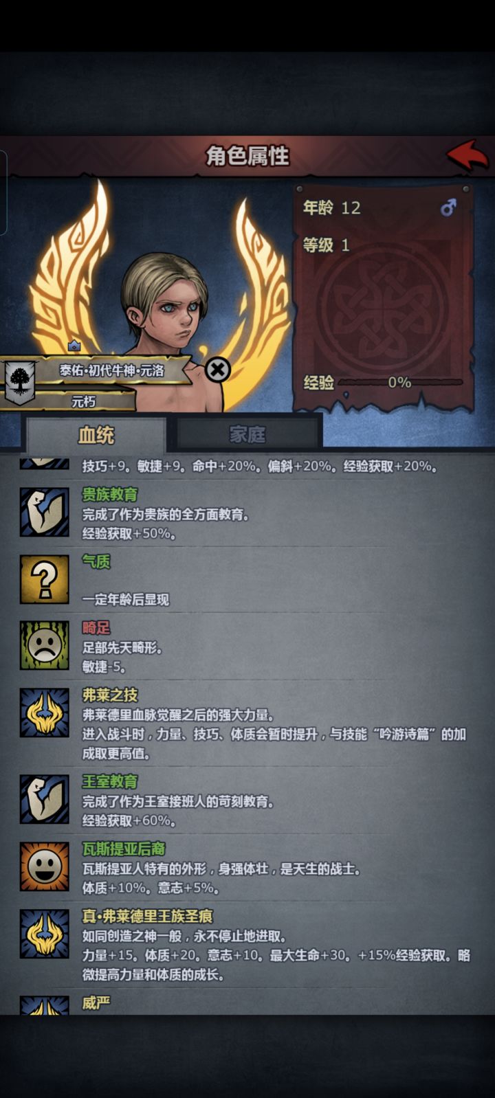 裸130的经验加成，666截图