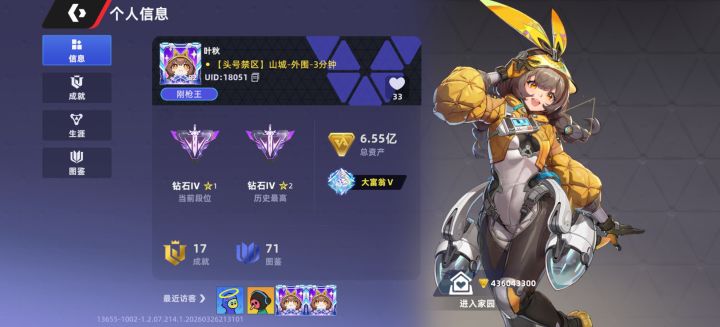 叶秋,专打工作室,外向的自卑.都是透视挂截图