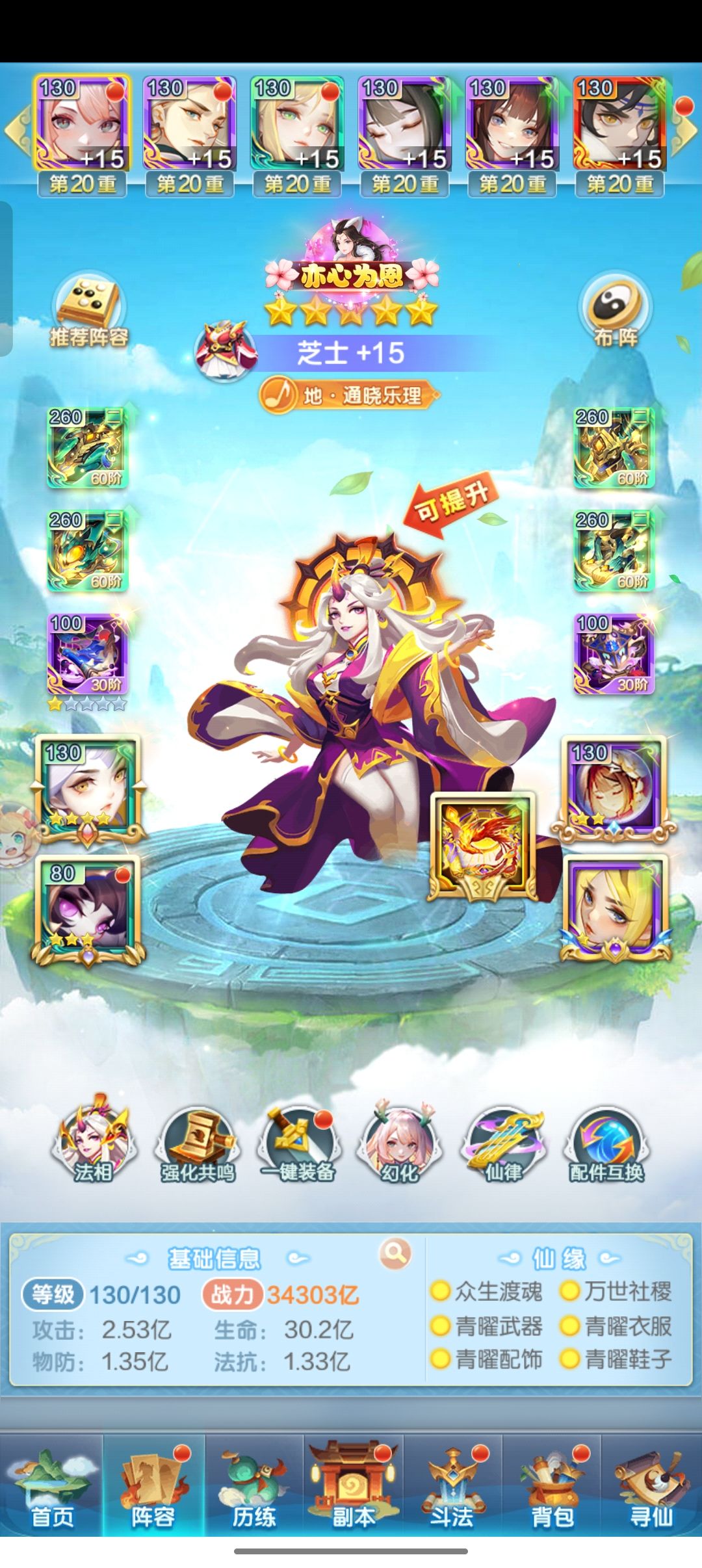 我这赤魔可以开副族了吗 3