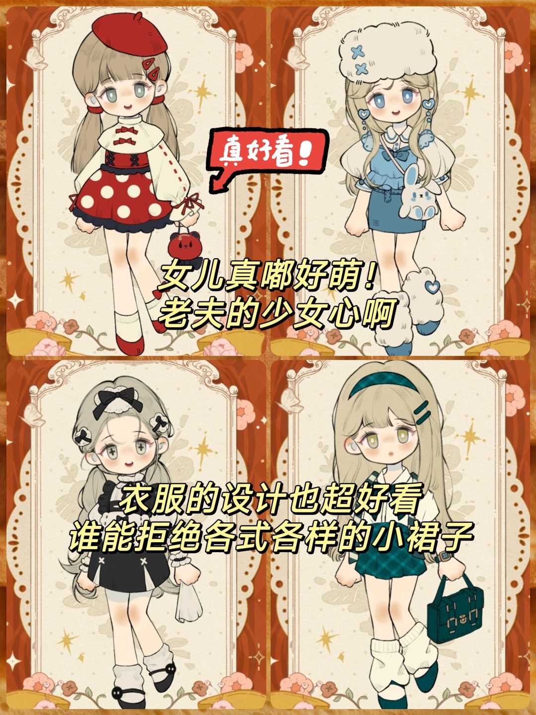 💥新女儿实在太可爱‼️果断入坑的大动作💯 2