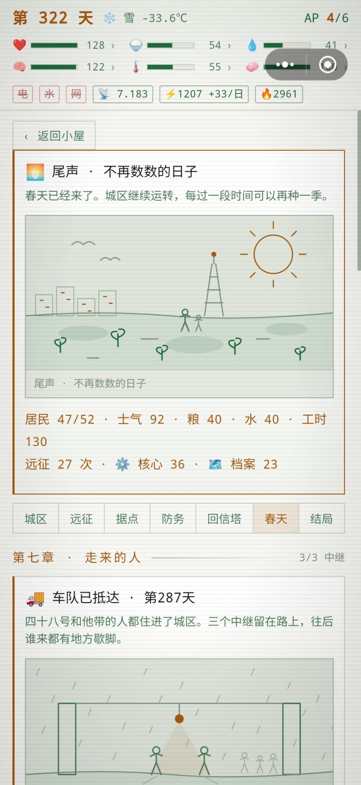 后期混吃等死有点无聊,提点建议截图