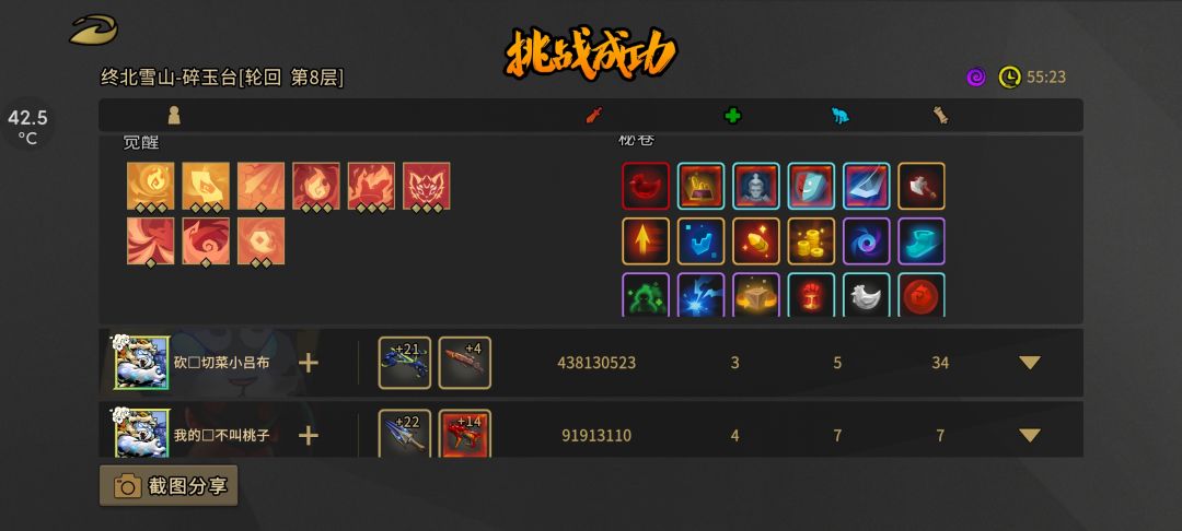 狐狸太折磨人了 2