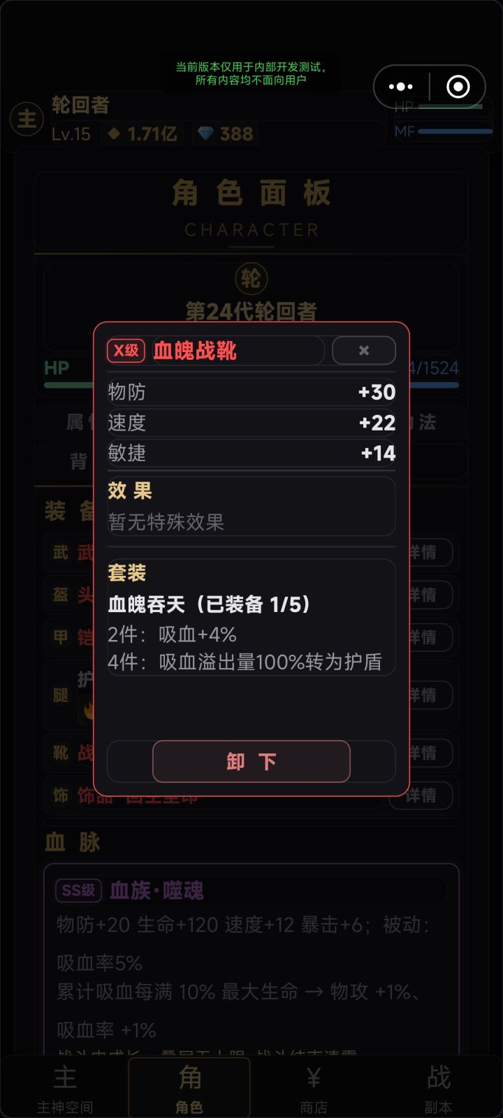 新套装上线及试炼塔地形伤害调整2026.8.16截图