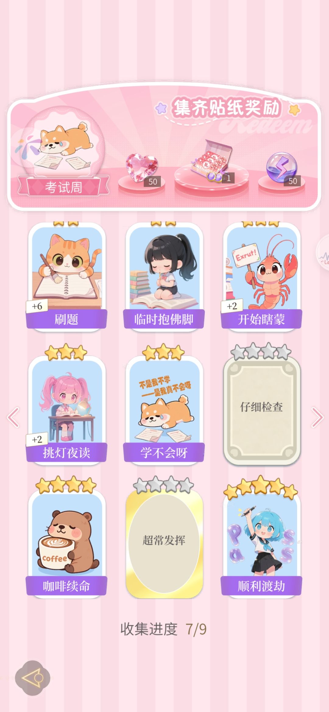 有要换卡的宝子吗？ 8
