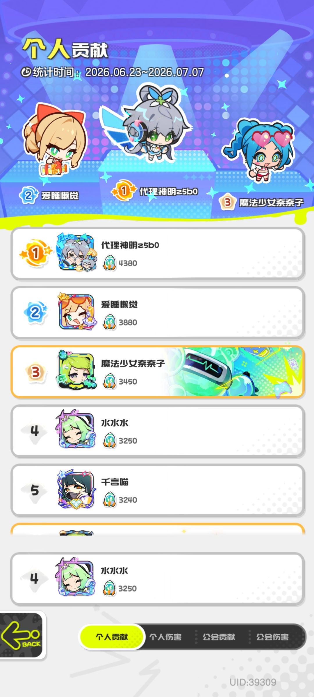 地球没救了,策划还不睁开眼睛看一看吗 1