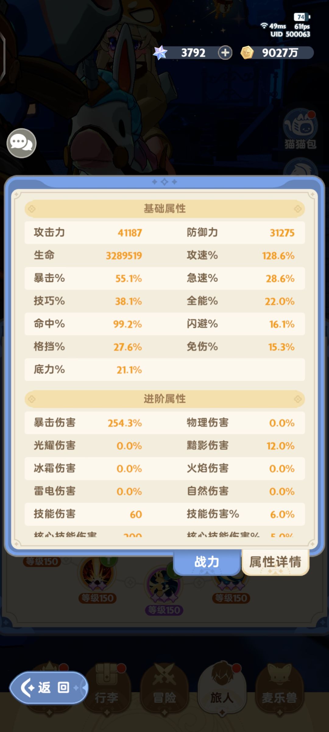 法师这两个面板哪个好点 1