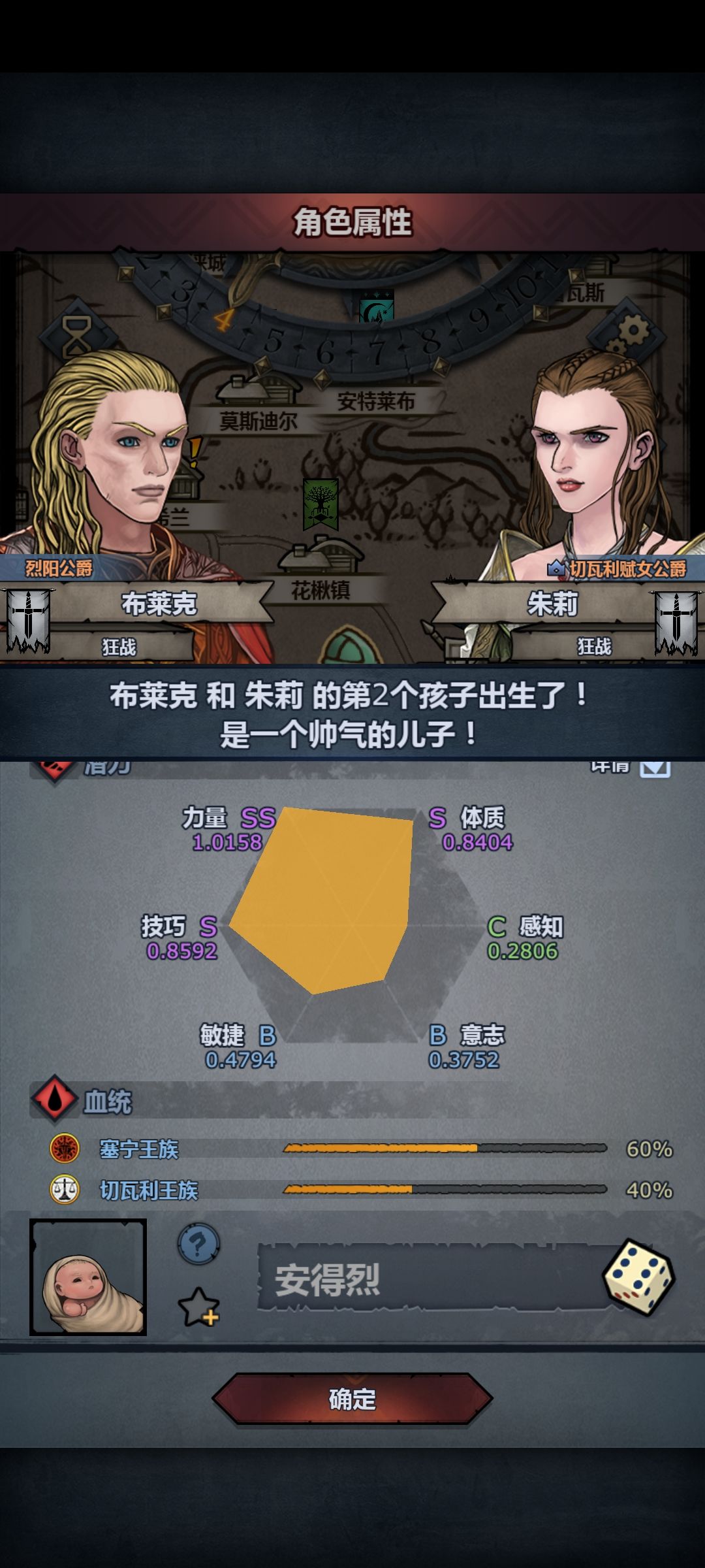 无敌了 2