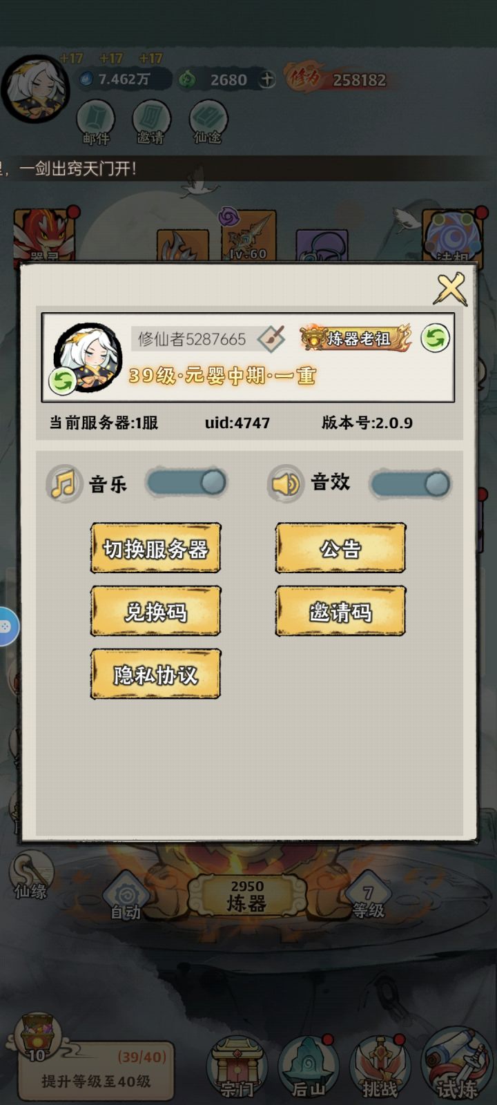 968933222互，长玩一区有没有宗门要人截图