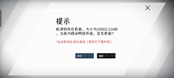 我只是没有预下载,不是犯了天条截图