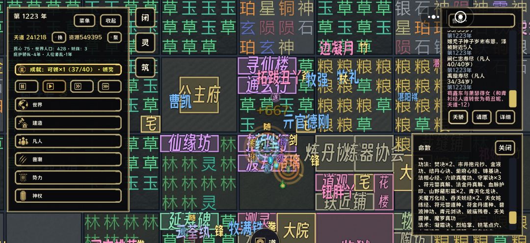真实 2
