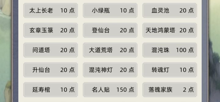 分析一下,祖宗祠堂带什么东西比较好。截图
