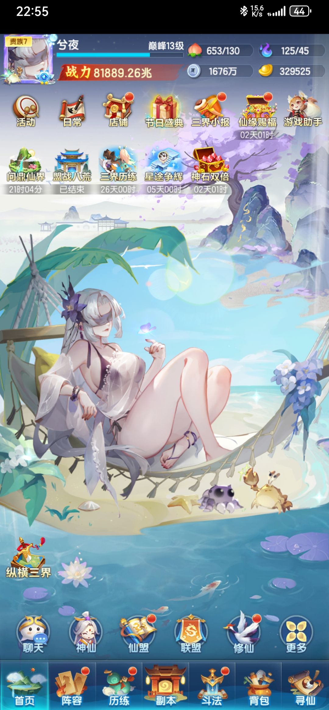 第442天 1