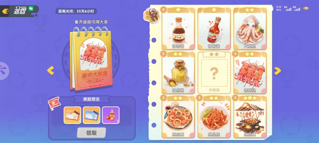 有人换卡吗 4