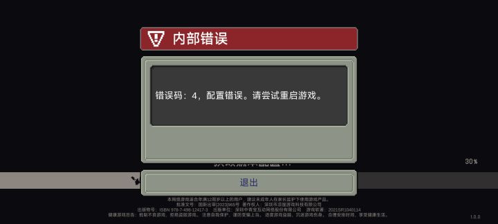 我这个什么情况啊(悲)截图