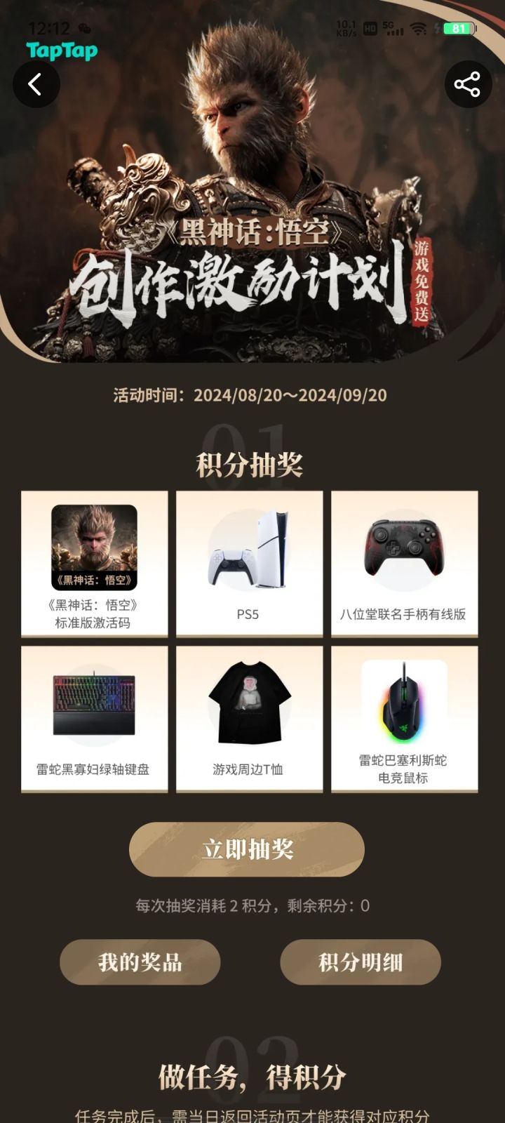 抽不到啊抽不到！截图