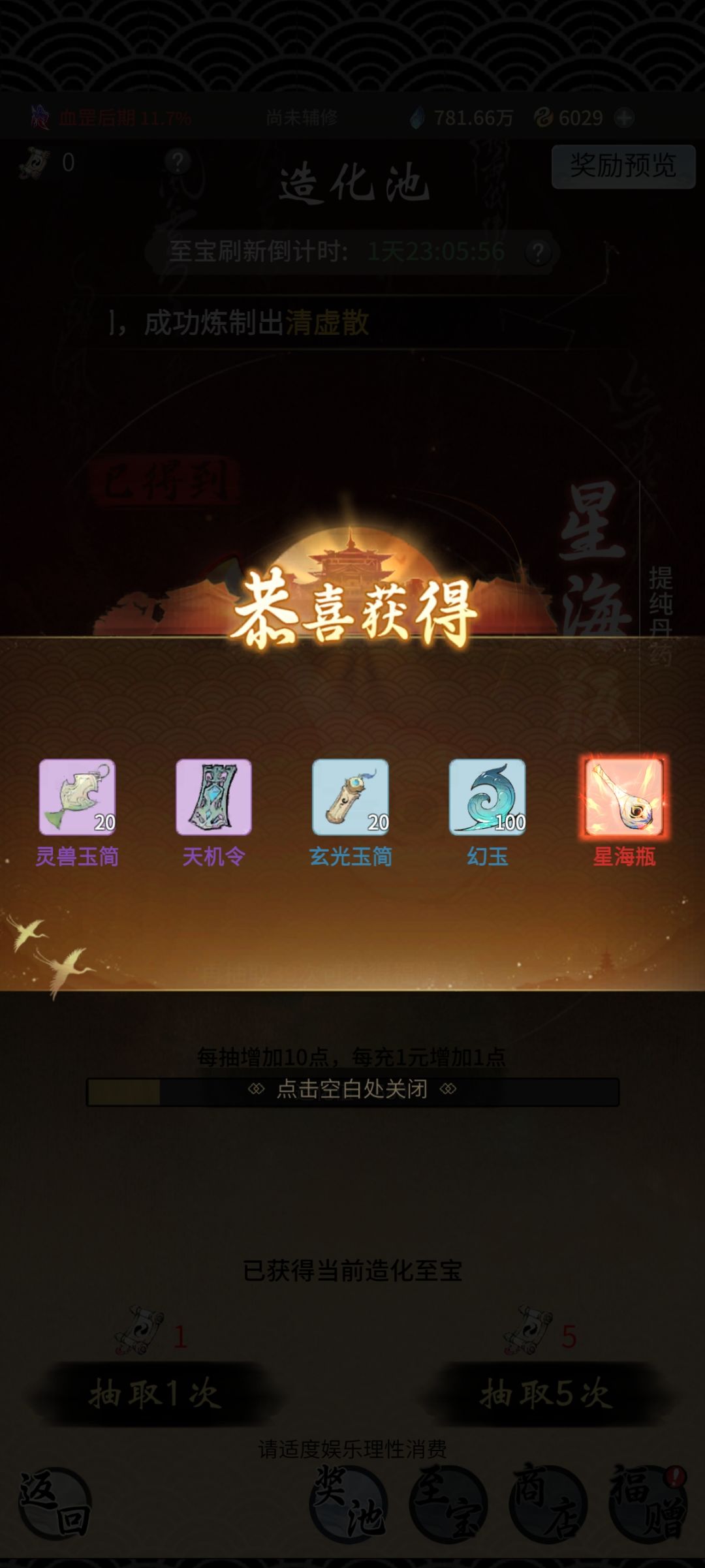 嘿嘿，记录狗运的一天截图