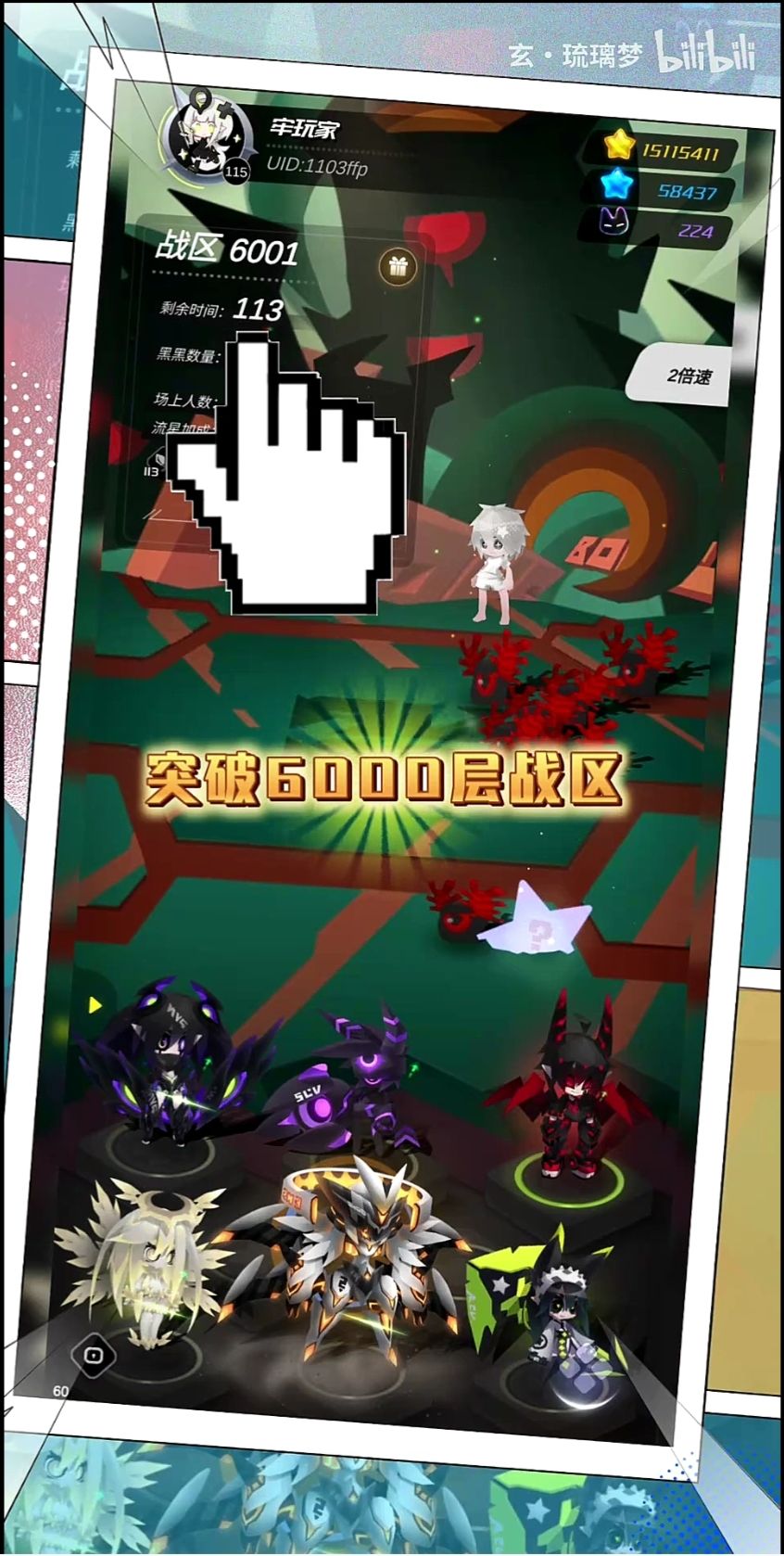 突破6000层战区,纪念一下 1