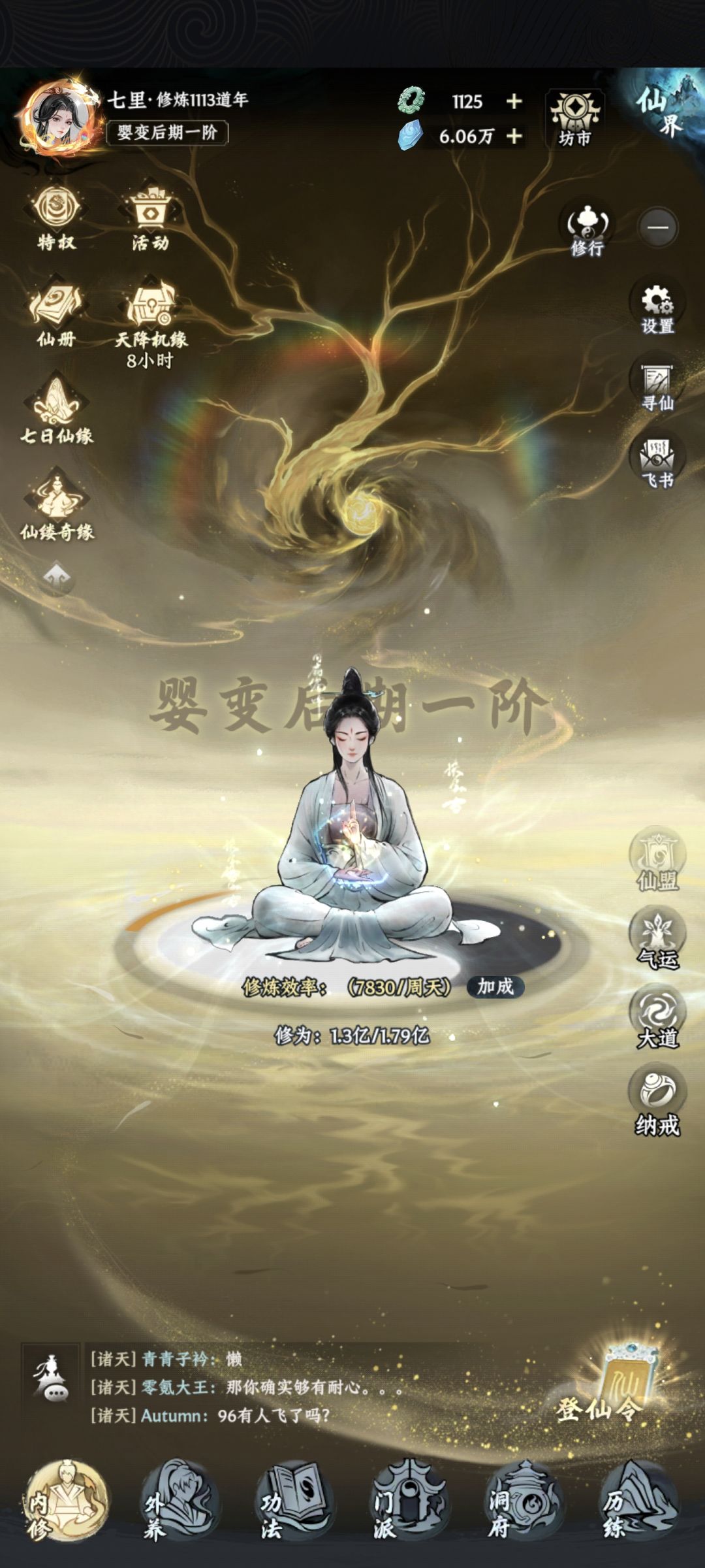 大道仙途晒粽子 1