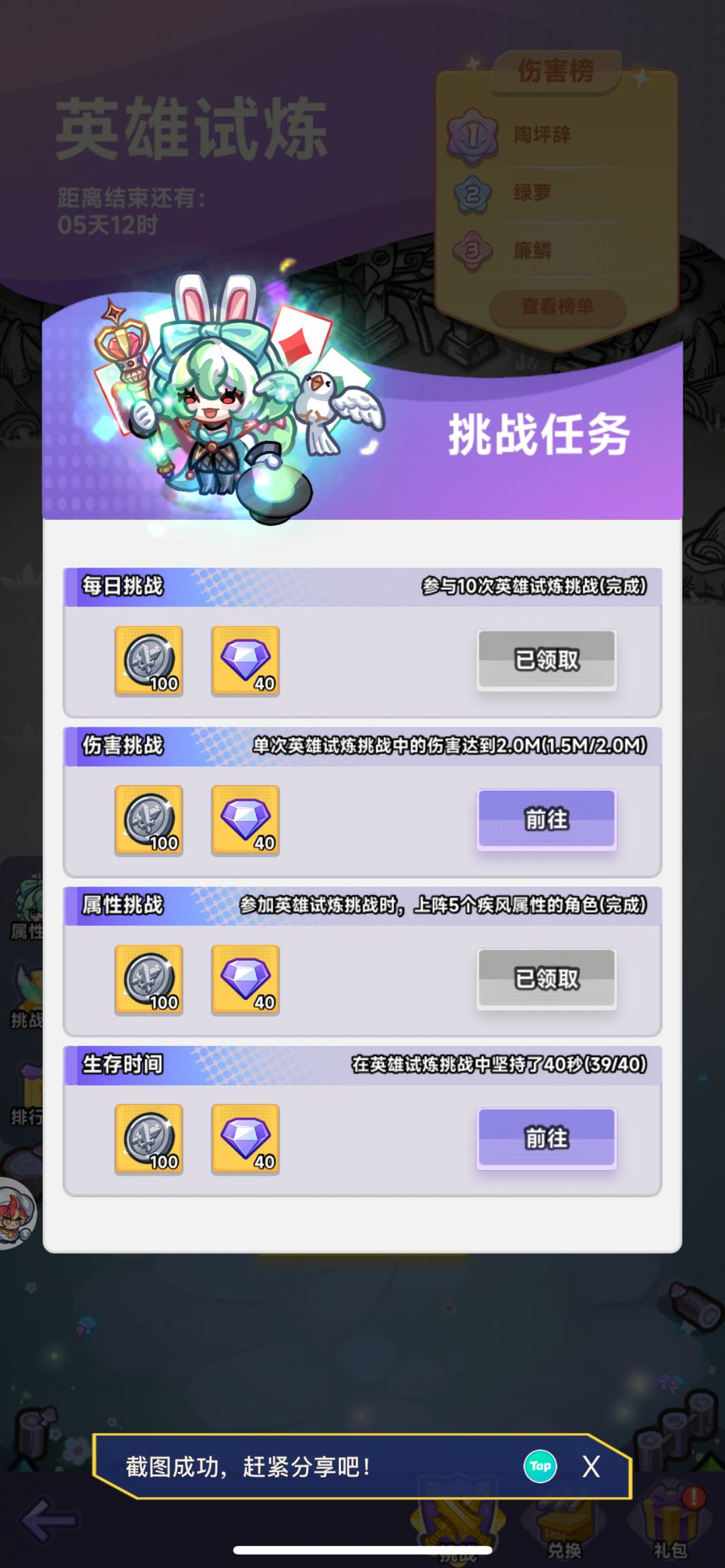 活动bug 2