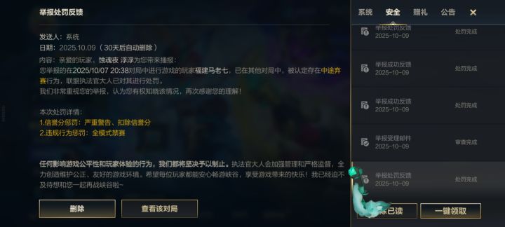 凉凉截图