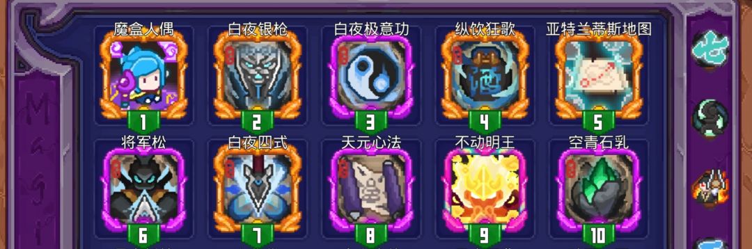 《武界十尊》流派入坑指南 2
