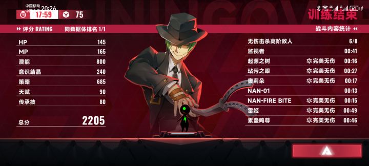 蛇冥迅+轰天津=无敌,终于找到能玩这角色的玩法了截图