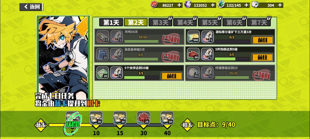 已经玩了两天卡在08~09 1