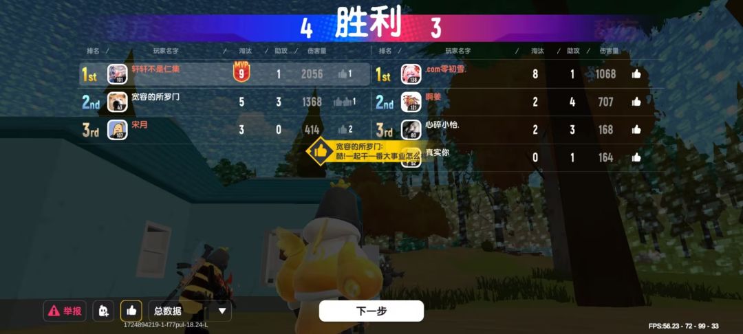 香肠派对 竞技 1
