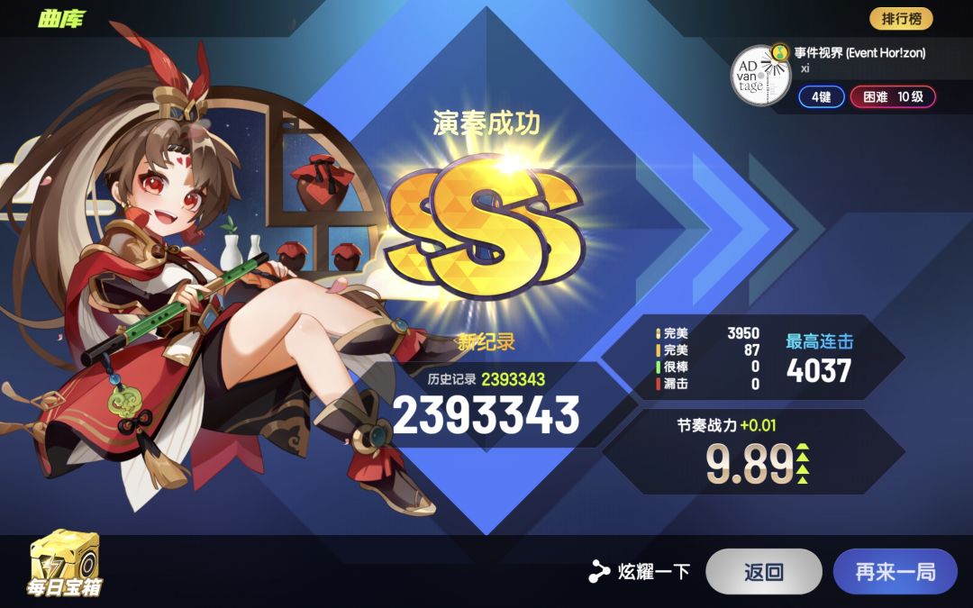 三首新10直接3S拿下 1